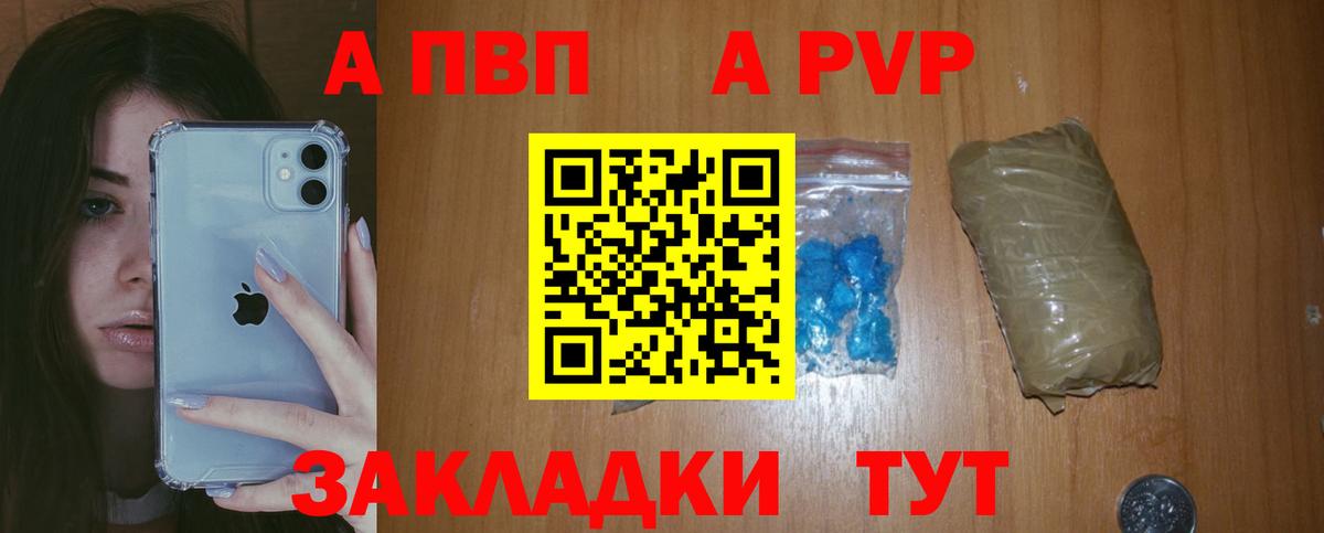 Alpha PVP СК  A-PVP СК КРИС  Ишимбай  Вход с VPN 