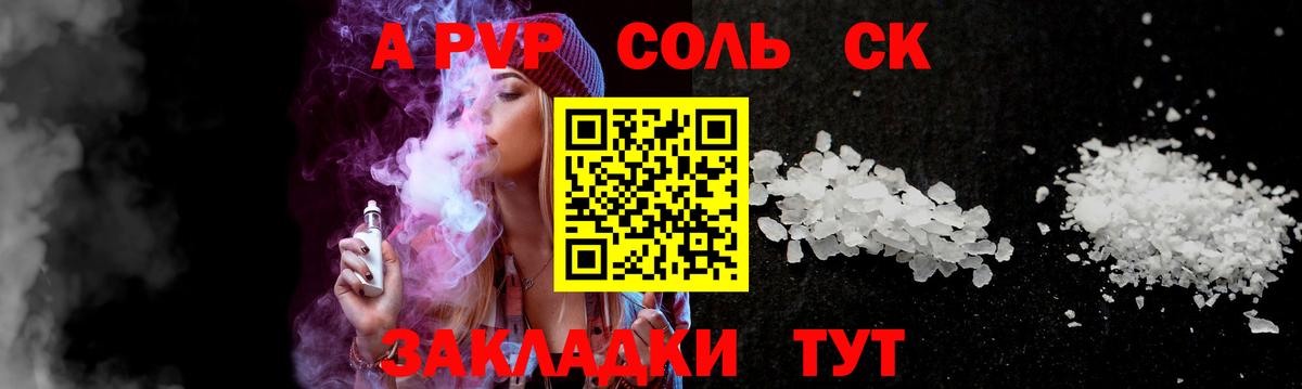 A PVP мука Ишимбай
