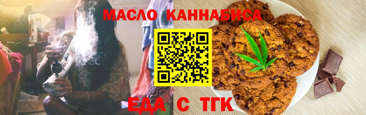 Cannafood марихуана  Вход с VPN  Ишимбай 