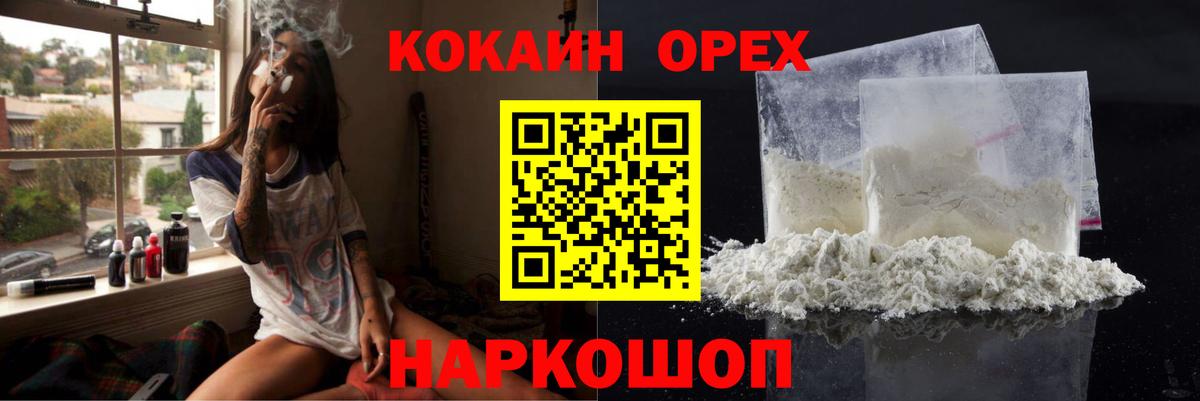 КОКАИН  Cocaine Колумбийский  Вход с VPN  Ишимбай  Кокаин VHQ 