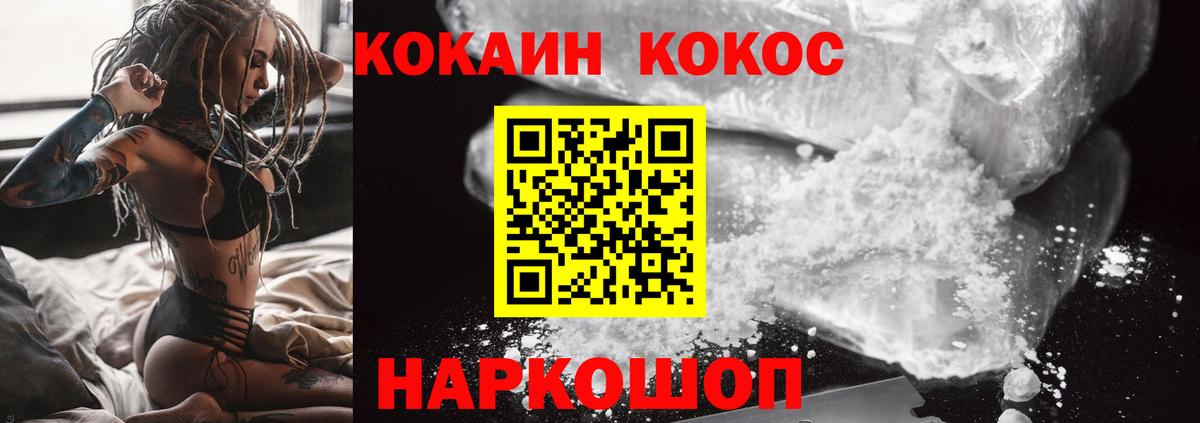 Cocaine Перу Ишимбай