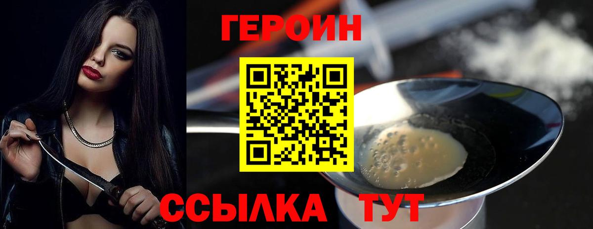 Ишимбай  Героин Heroin  Вход с VPN 