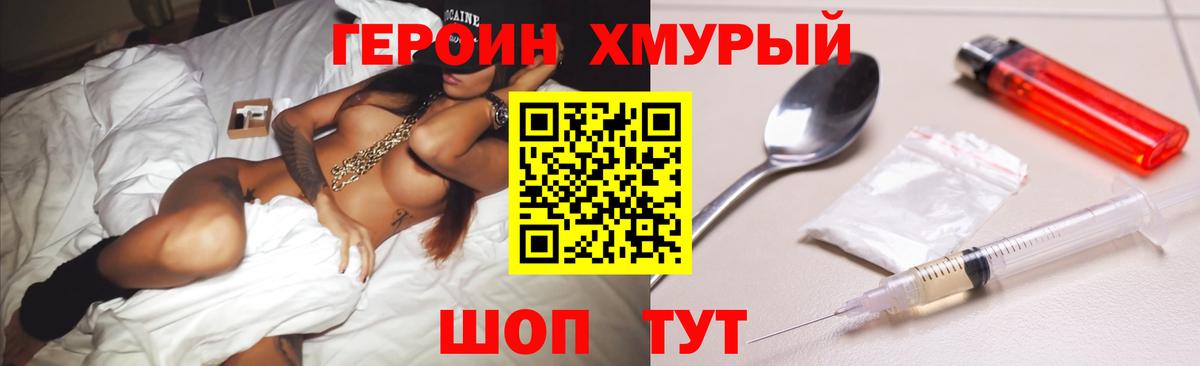 Героин Афган Ишимбай