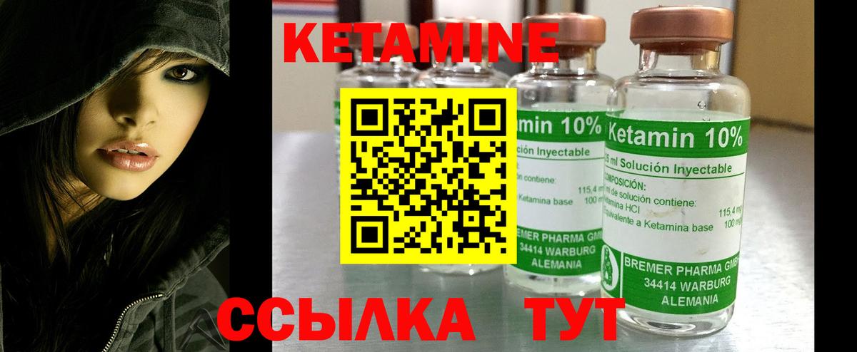 Ишимбай  Кетамин VHQ  Вход с VPN 