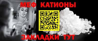 мет Краснознаменск