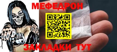 мет Краснознаменск
