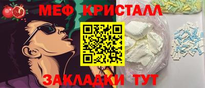 мет Краснодар