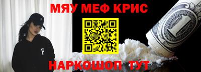 мет Краснознаменск