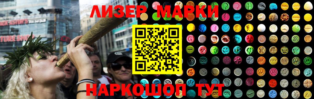 LSD-25 экстази кислота Ишимбай