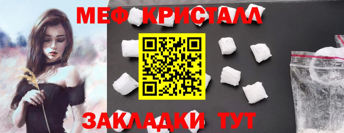 Меф  Ишимбай