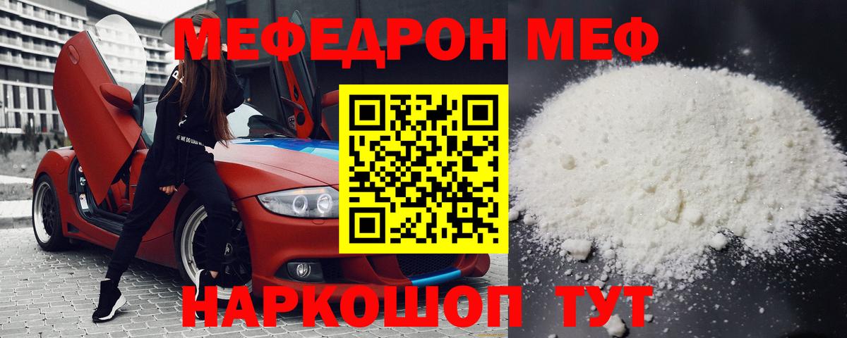Ишимбай  МЯУ-МЯУ  Вход с VPN  МЕФ VHQ 