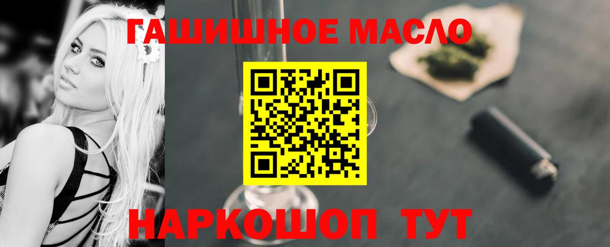 OMG рабочий сайт  Вход с VPN  Ишимбай  ТГК THC oil  где найти  
